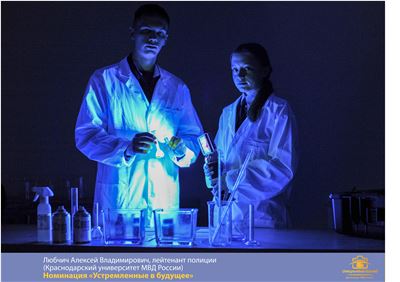 УВБ Любчич диплом .jpg